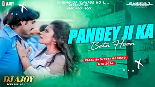 Panday Ji Ka Beta Hoon Chumma Chipak Ke Leta Hoon  Full Hard Dance Mix   Bhojpuri Dj Song [upl. by Sundin]