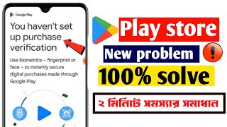 google play store purchase verification problem TechTop YT [upl. by Anthia]