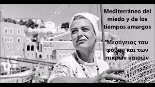 Μερκούρι και Μουστακί Μεσόγειος  Merkuri y Moustaki Mediterráneo letra griegoespañol [upl. by Baptiste]