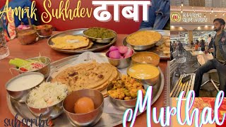 BEST DHABA FOOD in MURTHAL First visit to AMRIK SUKHDEV❤️ DelhiMurthal 🚗 Ride weekend foodvlog [upl. by Gunner]