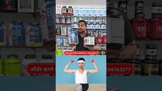 Whey Protein VS Mass Gainer क्या खाऊँ  shorts supplementsvilla bodybuilding youtubeshorts [upl. by Heinrich]