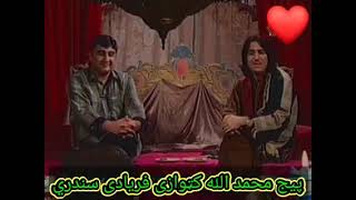 Muhmamad Ullah Katawazai Pashto Songs Zra Me Bulbul Dai [upl. by Ekul]