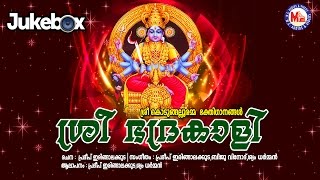 ശ്രീ ഭദ്രകാളി  SREE BHADRAKALI  HINDU DEVOTIONAL SONGS MALAYALAM  SREE KODUMGALLOOR DEVI JUKEBOX [upl. by Yecad479]