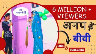 Best drama on अनपढ़ बीवी by sonali prity Isha nishu [upl. by Epperson855]