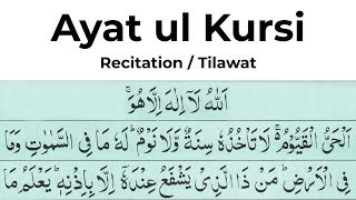 Ayat al Kursi Tilawat Recitation in Arabic  Ayatul Kursi [upl. by Atinram300]