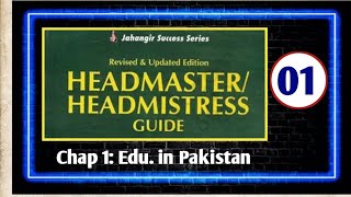 Education in Pakistan  Jahangir Series  SST  ASDEO  Headmaster [upl. by Ursa186]