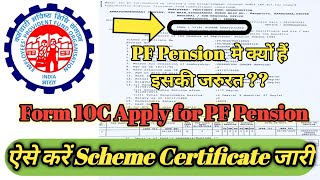 PF Scheme Certificate Form 10C  EPS 10C Scheme Certificate  EPFO Scheme Certificate PF Pension PPO [upl. by Joella]