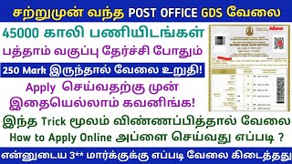 Post office job apply online 2024  How to Apply India Post office gds job 2024 in tamil gdsonline [upl. by Cheffetz]