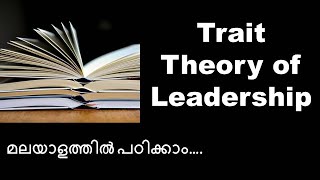 Trait theory of Leadership in Malayalam  Leadership Theories [upl. by Derfliw]