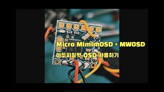 Micro MinimOSD  MWOSD Configurator Setup Guide [upl. by Athalee515]