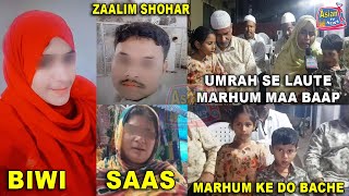 Saas aur Shohar Ne Milkar Li Ladki Ki Jan Maa aur Baap Ne Ki Insaaf Ki Appeal Moulana Ne Ki Dua [upl. by Sandell790]