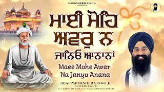 Maee Mohe Awar Na Janyo Anana  Latest Gurbani Shabad Kirtan New 2023 [upl. by Afnin]