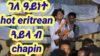 Hot Eritrean Wedding Guayla by Chapin amazing Performance [upl. by Simona]