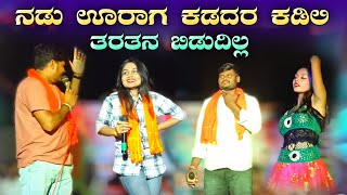 ಮ್ಯೂಸಿಕ್ ಮೈಲಾರಿ ಮುತ್ತು ಹಳ್ಯಾಳ ಜಾನಪದ ಗೀತೆ  Music mailari laxmi bijapur muttu halyal stand up singing [upl. by Etnad]