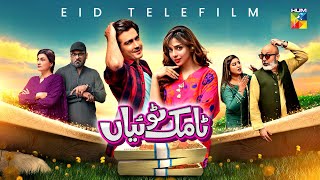 Tamak Toiyan  Eid Special Day 2  Telefilm  Sonya Hussyn amp Shahzad Sheikh   HUM TV [upl. by Vasili]