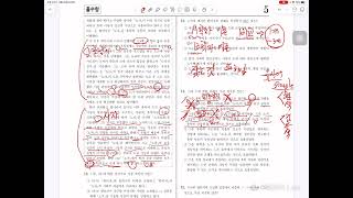 처음국어시작 34 2024학년도 수능국어 14번문제 풀이법  A 와 B 이론학자 등 비교유형 쉽게 풀기 [upl. by Joappa840]