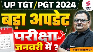 UP TGT PGT Exam Date 2024  UP TGT PGT Latest News Today  UP TGT PGT Exam Update  Vijay Sir [upl. by Auqenet486]