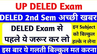 DELED 2nd Semester बड़ी खुशखबरी  up deled 2nd semester exam date 2024  Deled second sem exam date [upl. by Riamu]