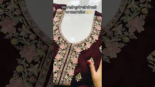 ✨Easy And Simple Neck Cutting And Stitching Tips Ideas punjabisong treandingsuit diy ✌️ [upl. by Boor]