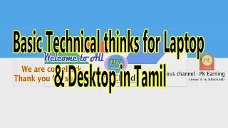 Basic Technical thinks for Laptop Desktop in Tamil [upl. by Akiam145]