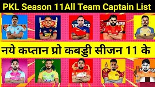 PKL 11 All Teams New Captain Name  Pro Kabaddi Season 11 All team Possible Captain Name 202425 [upl. by Isac]