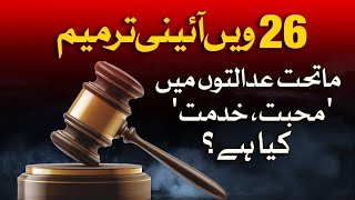 Judicial Reforms or Political Power Play  The 26th Amendment  Story time [upl. by Munn156]