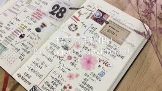 Take a journal with me｜一起來寫直式周計畫手帳！Paperblanks縮時攝影｜Wen [upl. by Kcired]