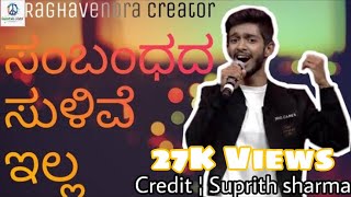 sambandada sulive illa kannada song ¦ with lyrics ¦ feeling song [upl. by Akedijn]