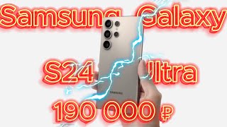 Обзор Samsung Galaxy S24 Ultra s24ultra юмор сарказм [upl. by Gretal87]