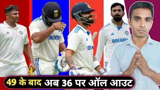 IND vs NZ  Indian Batting collapse  Must Fans [upl. by Aowda]