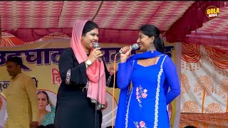 Mehtabas Ragni Competition 2023  Radha Choudhary  Dinesha  Suresh Gola  Haryanvi Ragni 2023 [upl. by Altman206]