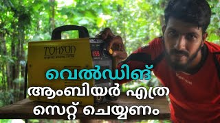 Welding Tutorial Malayalam ampere adjusting 6 [upl. by Airbmac]