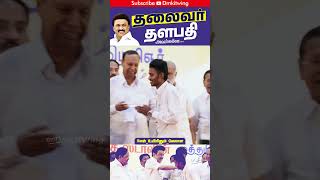 Thalaivar Thalapathy Avargale  CM MK STALIN  DMK IT WING  dmk mkstalin udhayanidhi [upl. by Ybbil662]