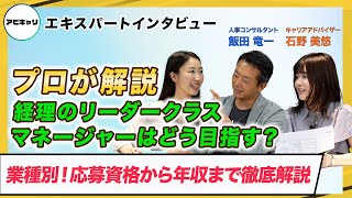 【会計士資格は必要？】人事の本音！経理マネージャーで年収1000万は目指せる？【会計職キャリア】 [upl. by Forland]