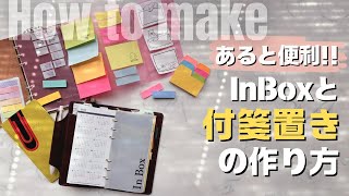 【作り方】InBoxとジャバラ付箋置きを自作してみよう🙌🏻✨システム手帳をもっと自由で便利に活用！！ [upl. by Giacopo402]