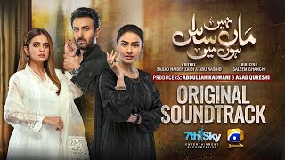 Maa Nahi Saas Hoon Main OST  Rahat Fateh Ali Khan  Ft Sumbul Iqbal Hammad Shoaib Erum Akhtar [upl. by Aztinad]