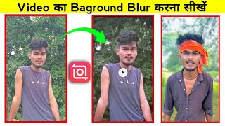 Video ka Baground Blur kaise Karen DSLR jaisa  how to blur video Baground in mobile [upl. by Eckmann51]