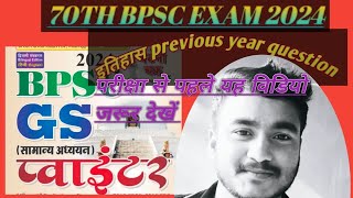 Ghatna chakra GS pointer  History previous question  Part5  bpsc Lorik prasad [upl. by Ynnatirb]