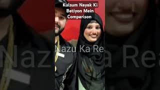 Kulsum Nayak Ki Betiyo mein comparison kulsumnayak youtubeshorts minivlog nazukareaction [upl. by Aicylla]