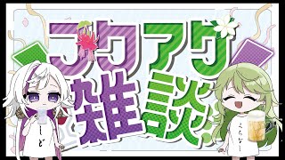 【雑談配信】トークテーマはダイスにお任せ！20面ダイスで雑談を駆け抜ける🏃‍♀️💨【新人vtuber 】 [upl. by Willman847]