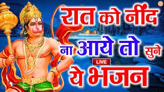 LIVE  श्री हनुमान चालीसा  Hanuman Chalisa  जय हनुमान ज्ञान गुण सागर  Jai Hanuman Gyan Gun Sagar [upl. by Nobie414]