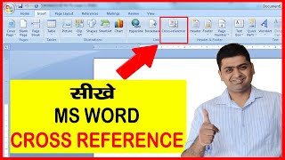 Cross Reference in Word 2007 in Hindi  MS WORD CROSS REFERENCE  INSERT TAB IN MS WORD clbr [upl. by Teage]