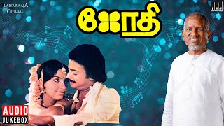 Jothi Audio Jukebox  Ilaiyaraaja  Tamil Songs  Mohan  Ambika  Silk Smitha [upl. by Suiratnauq218]