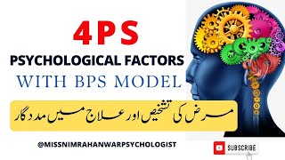 Bio Psycho Social Model in Urdu psychology abnormalpsychology [upl. by Ebarta]