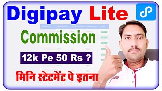 Digipay Lite Commission  digipay lite cash out kaise kare  Digipay Lite [upl. by Ayotal]