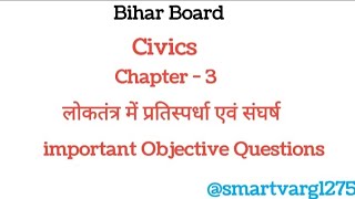 Sst Civics class 10 chapter 3 bihar baord  10th civics bihar baord Objective Question 2025 bseb [upl. by Cyma274]