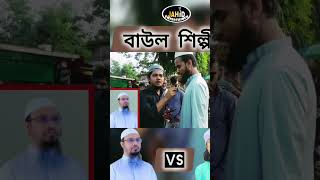 সাধারণ মানুষ তাহেরিকে নিয়ে বল্লো [upl. by Paul]