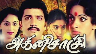 Agni Sakshi  Psycho Thriller  Superhit Tamil Movie HD  Sivakumar Saritha Swapna [upl. by Nadabus]