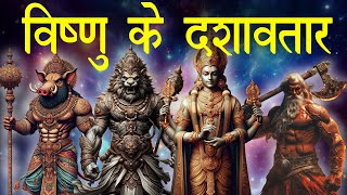 Discover the 10 Astounding Avatars of Vishnu [upl. by Ellsworth]