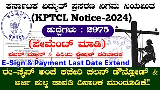 KPTCL Notice 2024  KPTCL Esign amp Payment Last Date 2024  KPTCL Payment Last Date Extend 2024 [upl. by Ecam]